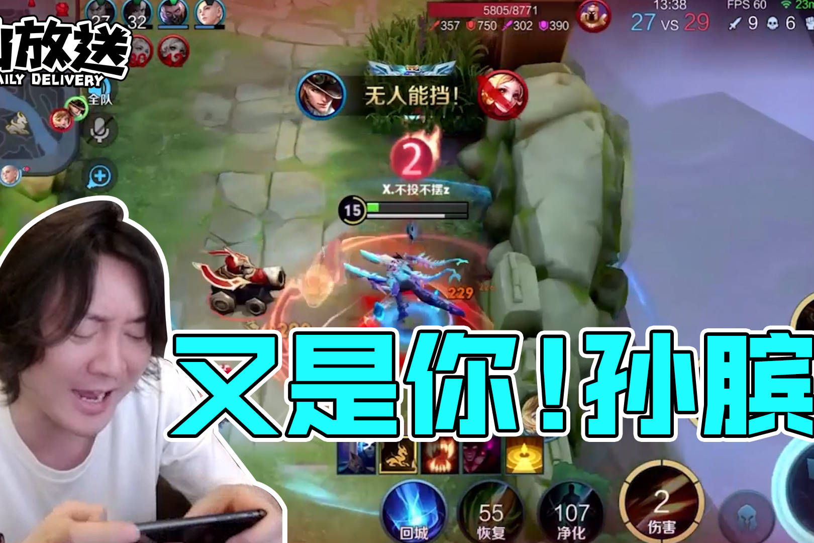 【每日仙放送】又多了一个讨厌孙膑的理由