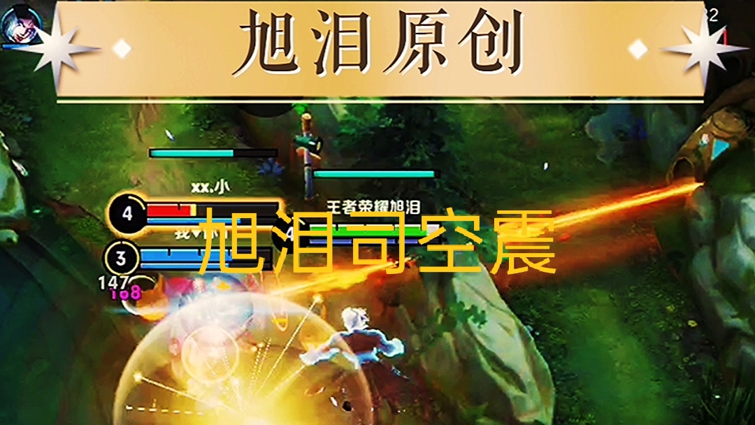 王者荣耀：S28赛季第31天，旭泪司空震上分遇到赌气的小姐姐！#王者荣耀旭泪#王者荣耀司空震