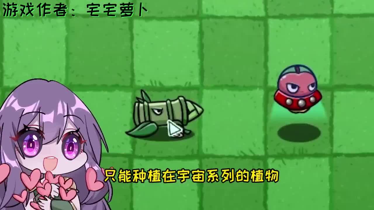 植物大战僵尸：霸王蕉和大茄子，谁才是最难召唤的？