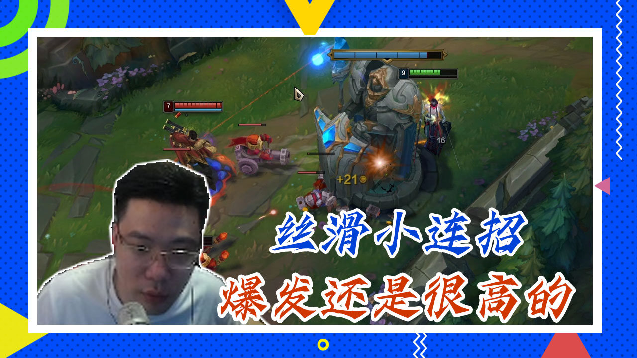 英雄联盟大司马：丝滑小连招，爆发还是很高的