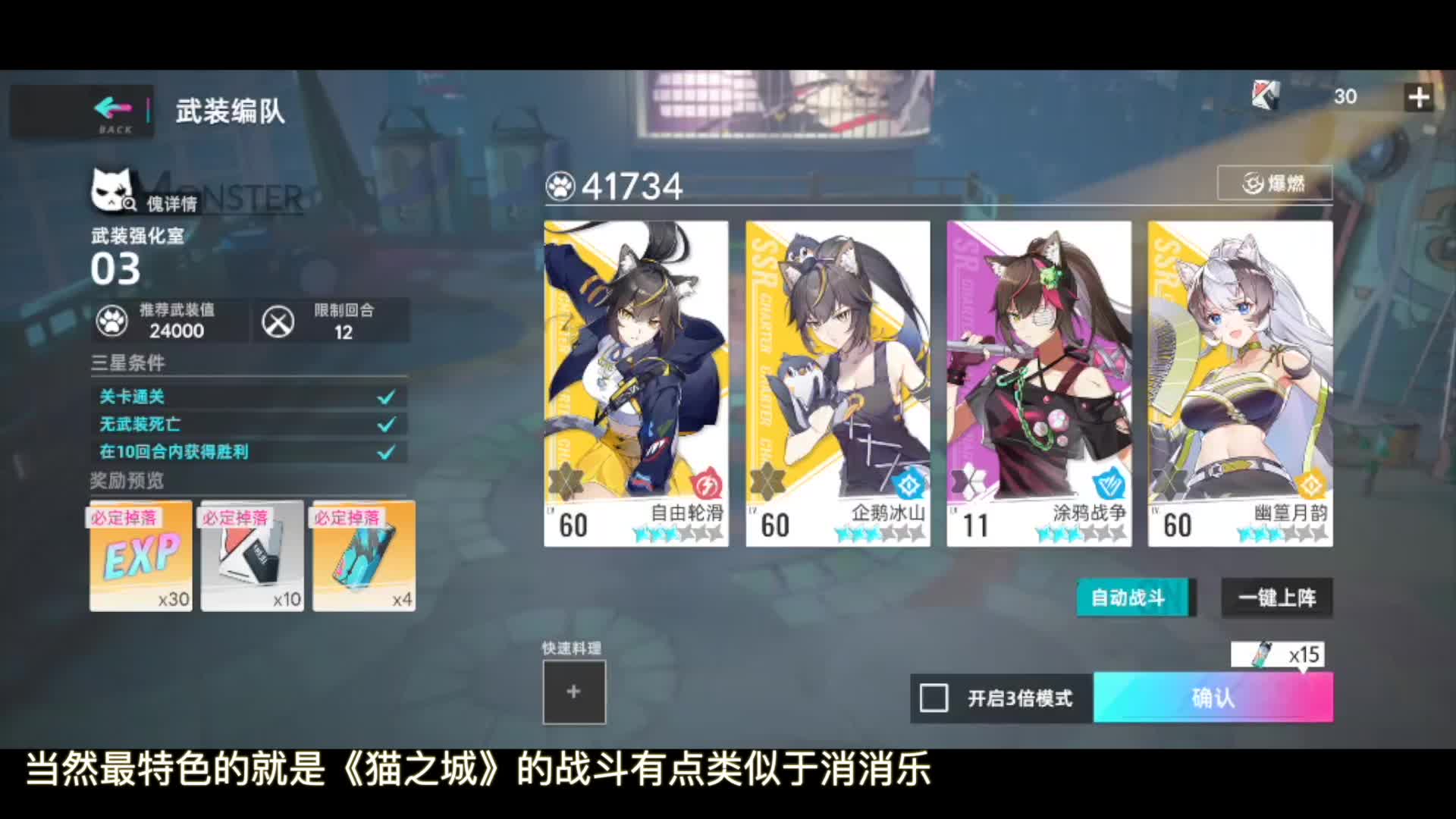 二次元、赛博朋克，新手游《猫之城》试玩！玩法好像《阴阳师》