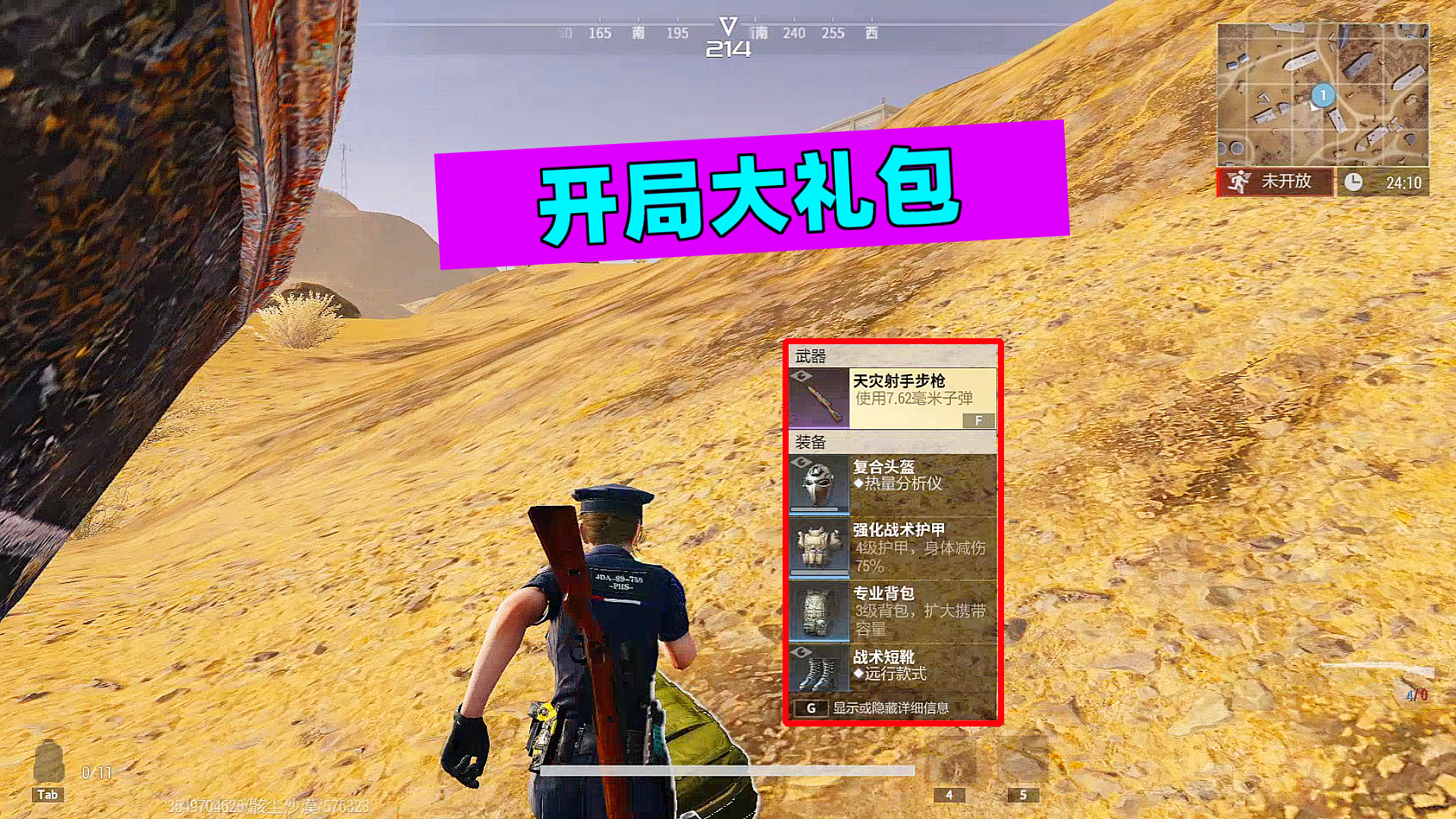 超凡先锋：开局就是大礼包，不打了直接溜