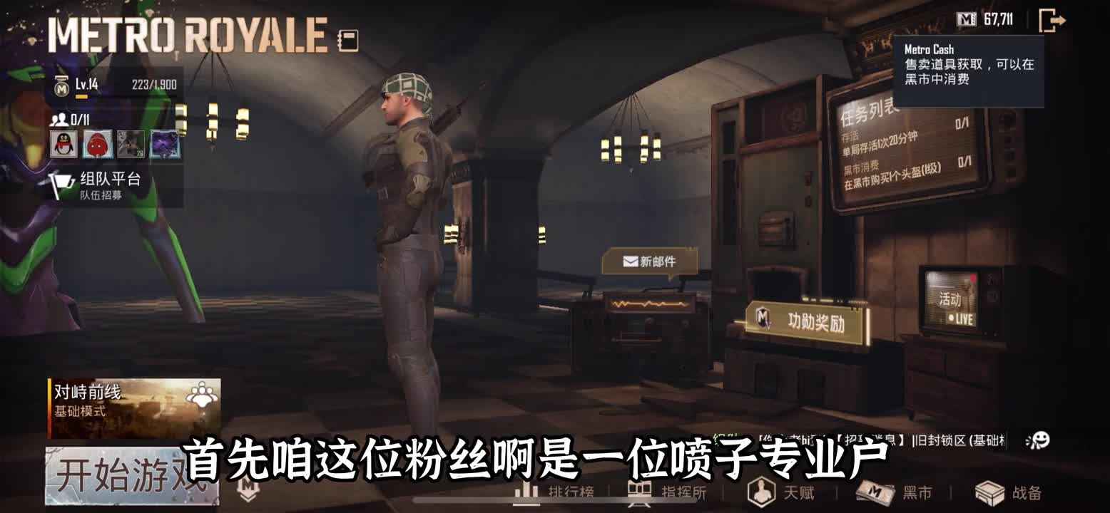 最最黑扶贫：被迫自雷？改进喷子闯辐射区竟遇这种bug，全部赔光地铁逃生国际服地铁逃生国际服