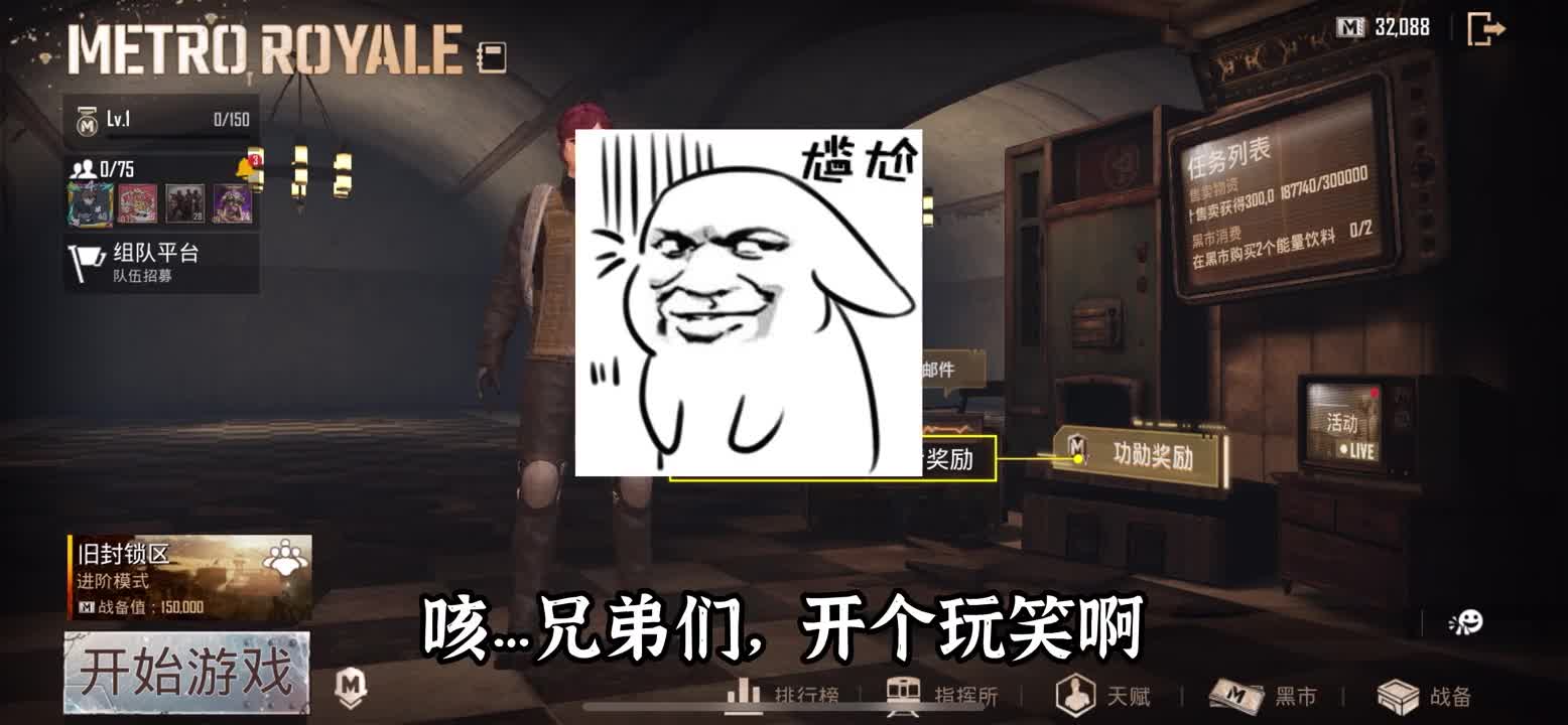 最难扶贫挑战：带114发抛光子弹赚200W和六级甲，帮粉丝“圆梦”刺激战场国际服地铁逃生新赛季