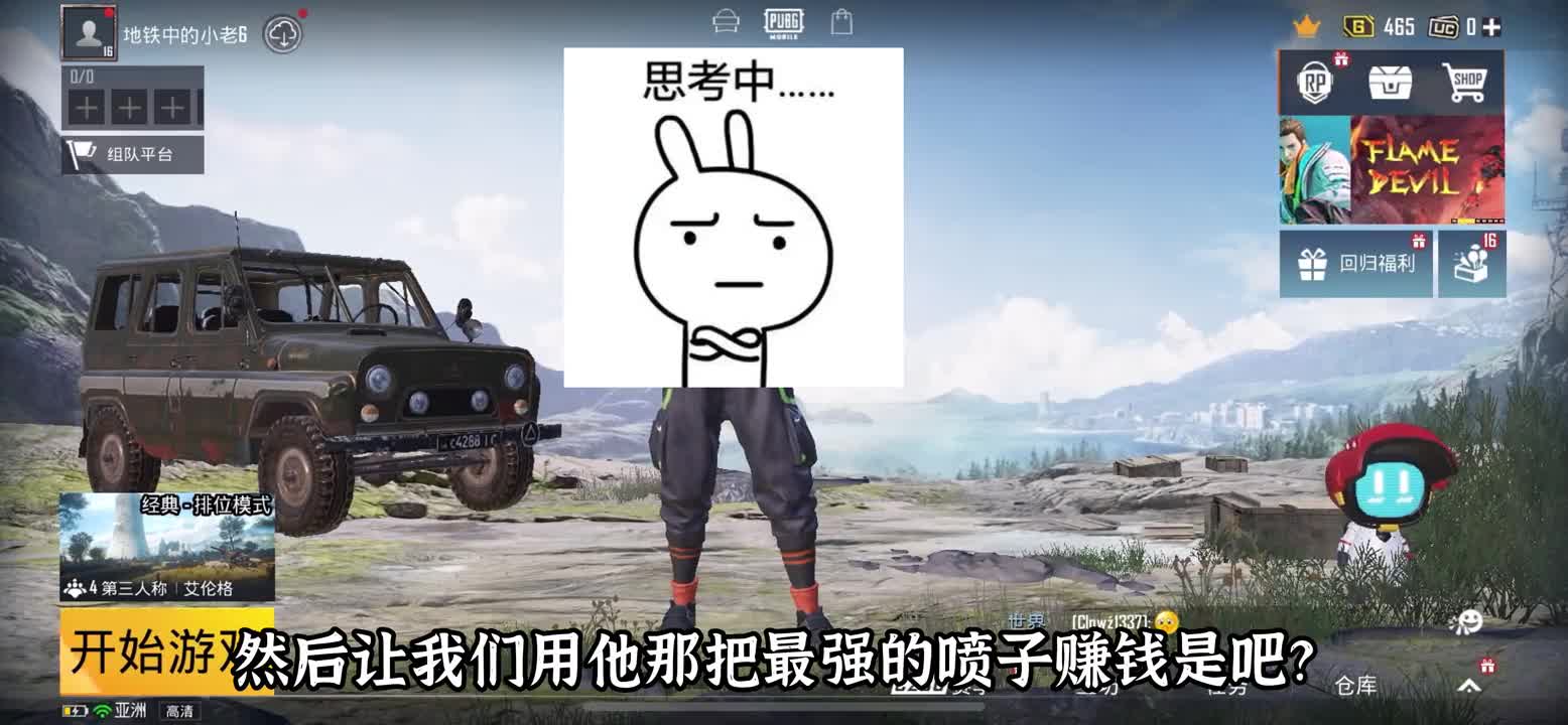 最离谱的扶贫：“科技粉丝”要求用自己的喷子喷Boss能喷出精致狙，接果喷到一半居然被踢出地铁？太离谱了！地铁逃生新赛季