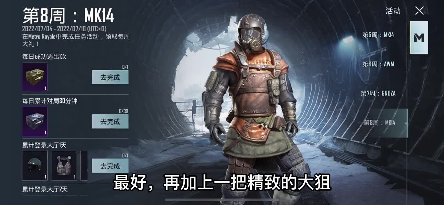 最坎坷的扶贫：粉丝想要钢六，金条独眼蛇妹控？真是无理的要求地铁逃生国际服