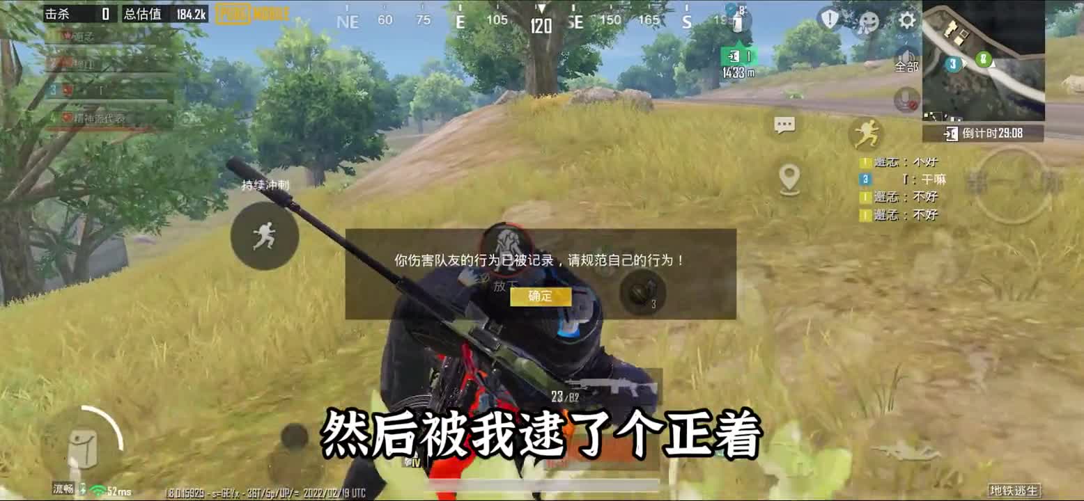 制裁地铁四排炸队友：队友无故炸我被迫反击，结果他居然求饶了？地铁逃生一定要看到最后