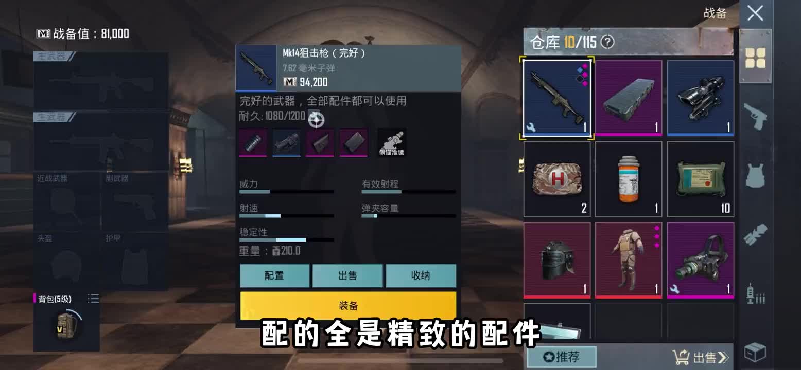 正能量扶贫：没头甲单人四排，用完好妹控帮被骗粉丝讨回钢六甲！