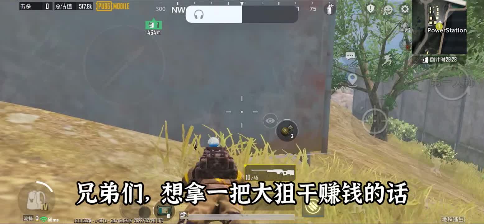 只带一把独眼蛇AWM打三图把把赚百万，结果被人机暗算了！可恶啊地铁逃生