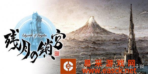ACQUIRE新作残月锁宫PV出版