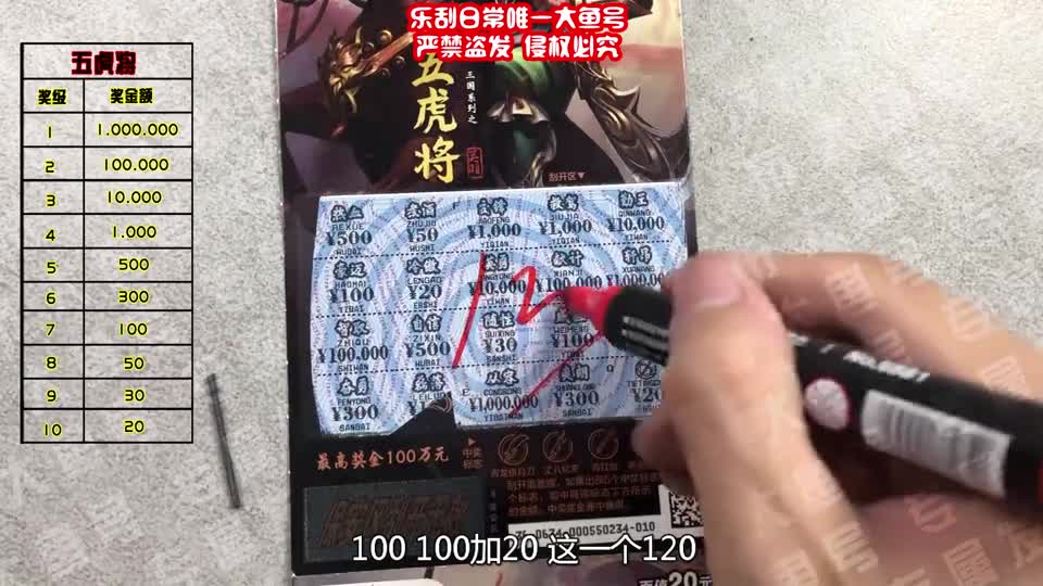 五虎将继续冲刺！顺子号这不给我爆一个