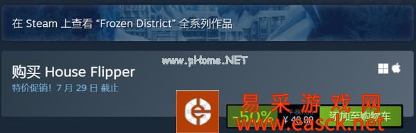 《House Flipper》开启限时优惠 支持简体中文