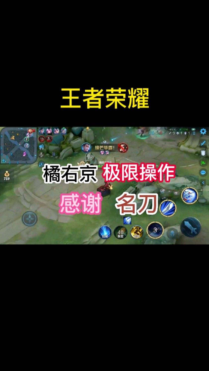 橘右京的极限操作，这次多亏了名刀