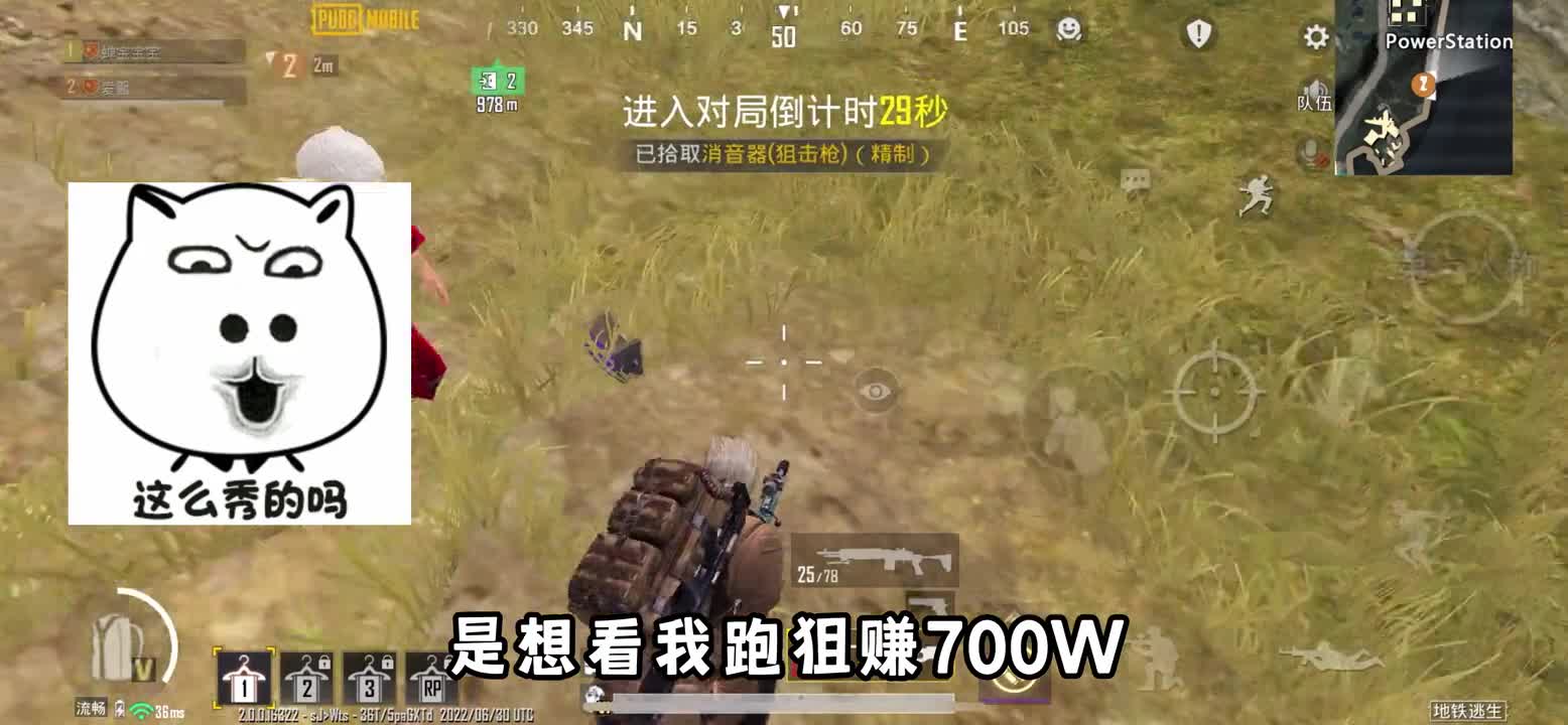 挑战跑狙赚700W：粉丝送的两把钢铁AWM竟打出这种效果，这可太有趣了地铁逃生国际服