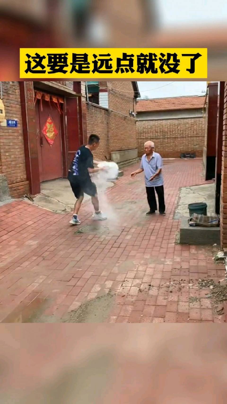 这要是远点就没了