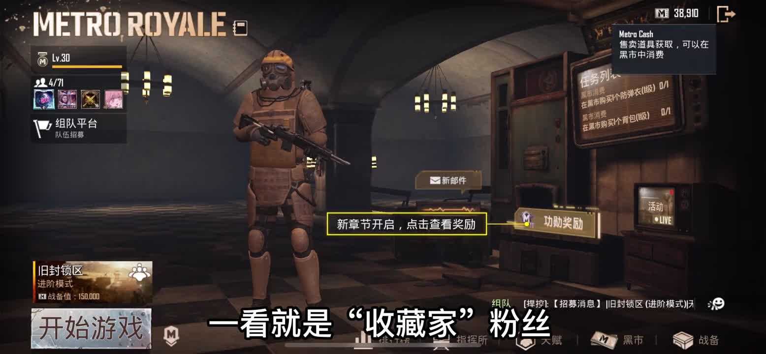 挑战极限扶贫：独眼蛇AWM配夜视瞄具也能百发百中？六级随便捡！地铁逃生国际服