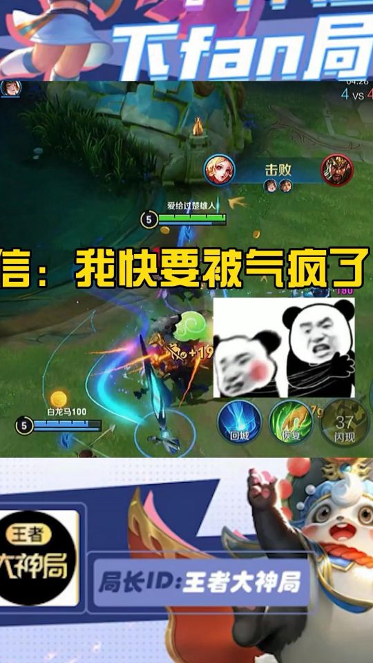 李信：我快要被气疯了！