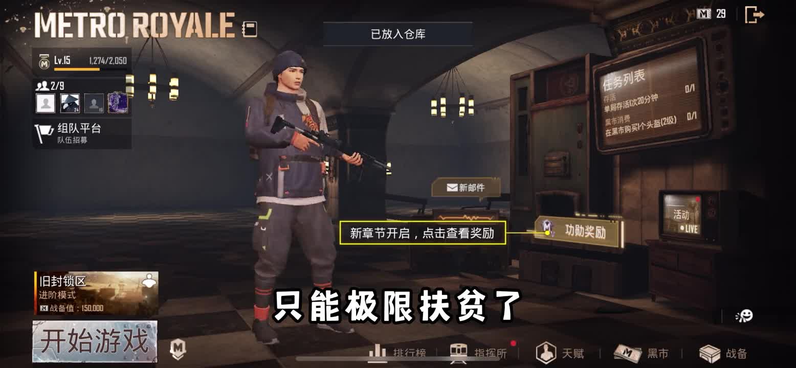 挑战极限扶贫：没头甲带100发抛光子弹进三图，帮粉丝圆梦钢六套地铁逃生国际服