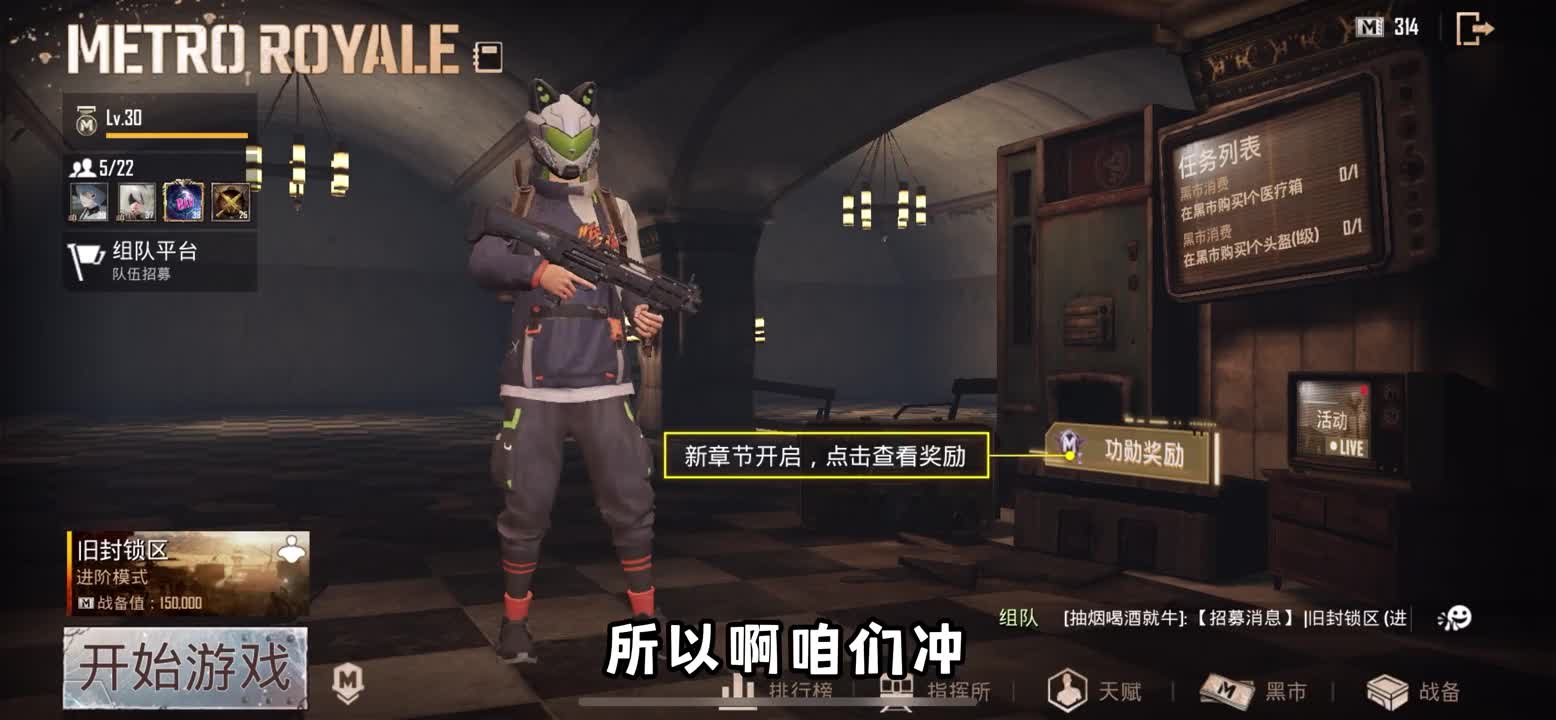 挑战极限扶贫：没头甲穿连人机的枪都要抢来用？含泪帮他赚500W地铁逃生国际服