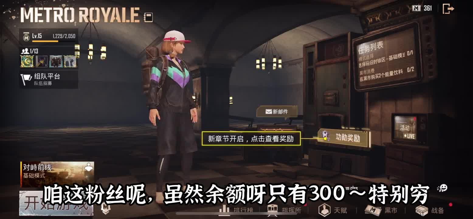 挑战扶贫最强爆率粉丝：余额三百却打什么人爆什么东西？太欧了！