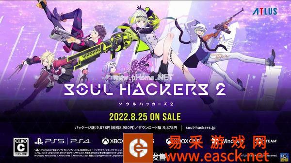 《灵魂骇客2》发布世界观介绍影片