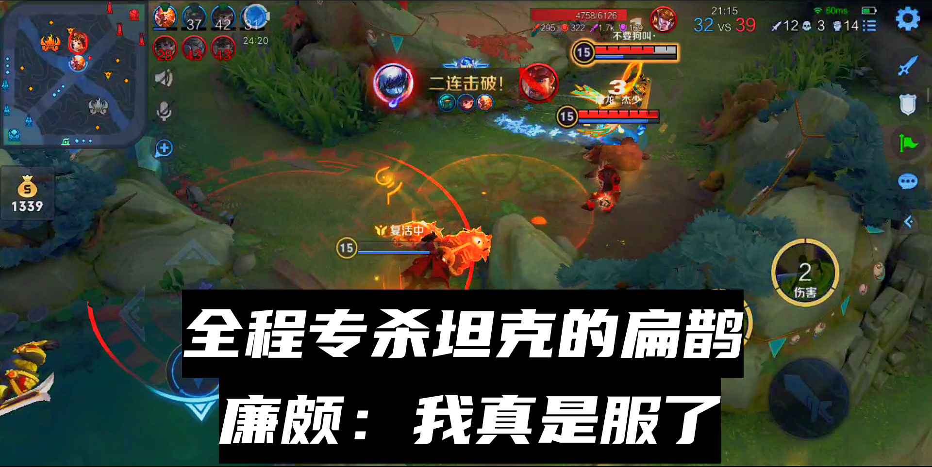 见过专杀坦克的扁鹊吗？整场比赛只杀坦克，廉颇：我真的无语了！#王者荣耀#游戏解说