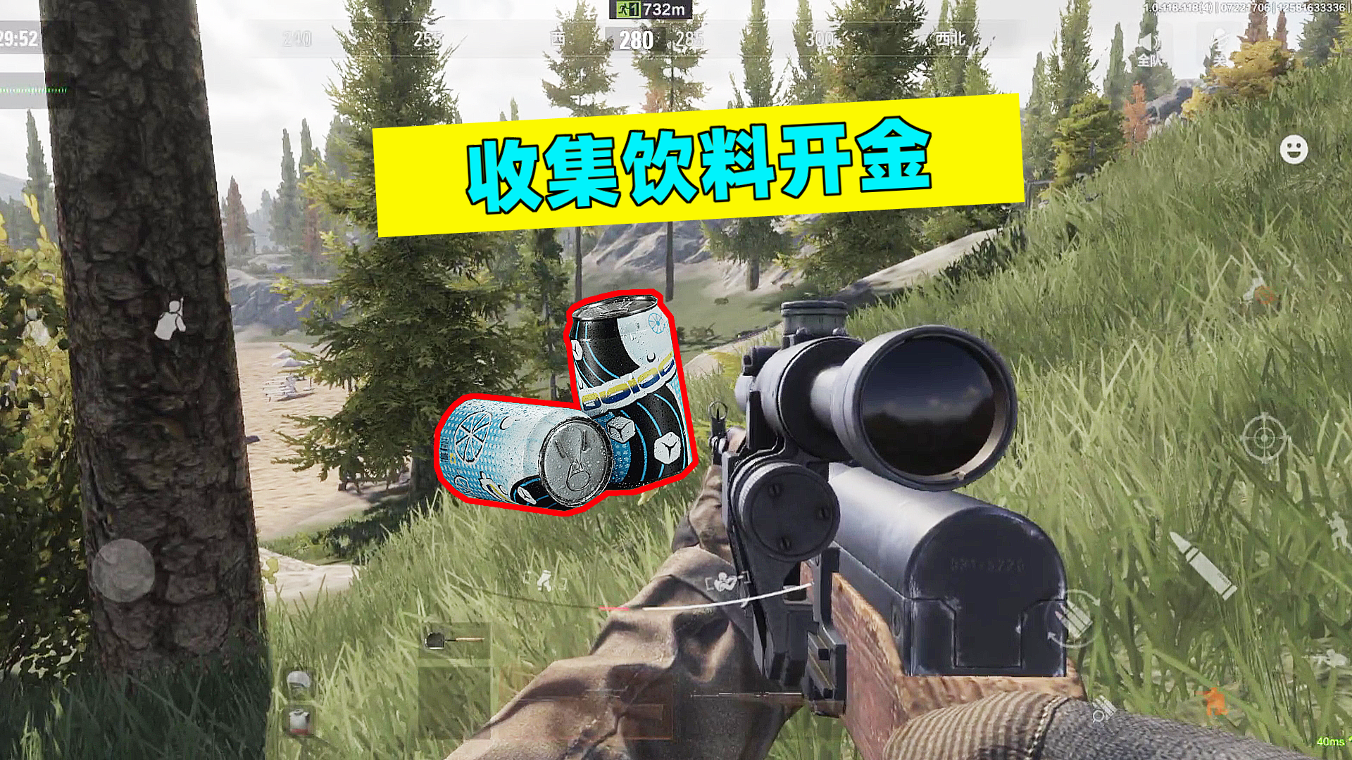 暗区突围：收集饮料也有机会开金？