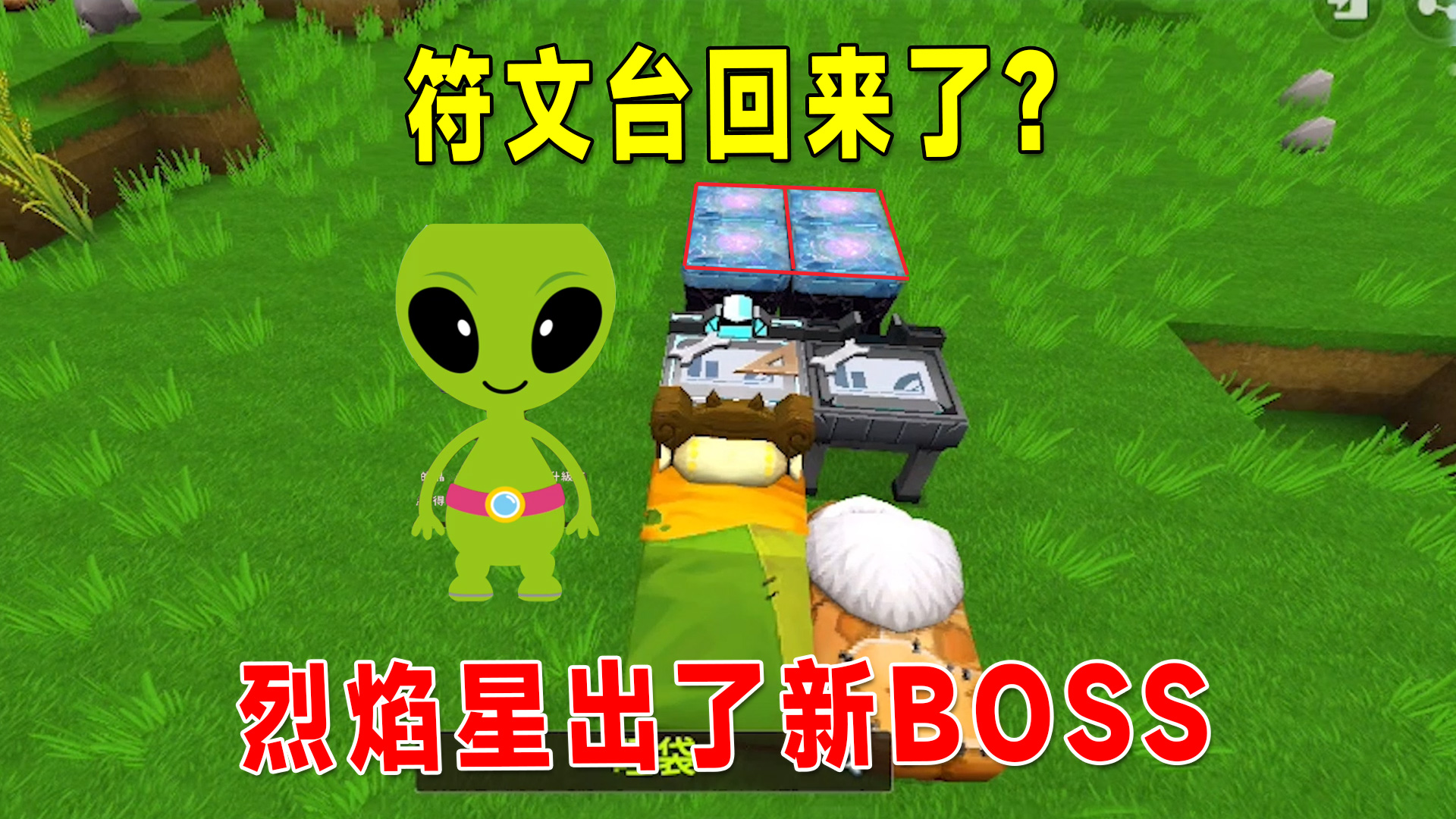迷你世界新版本：消失的符文台回来了，用创造晶体就能合成#迷你世界