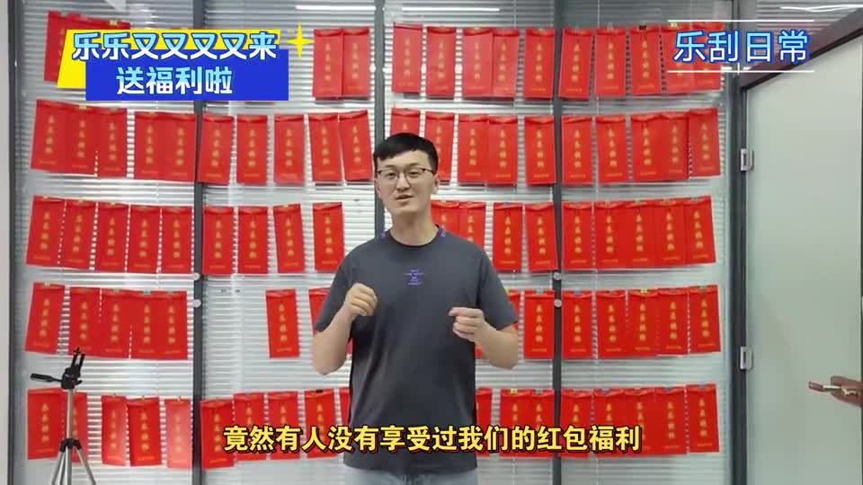 乐乐又又又又来送福利啦