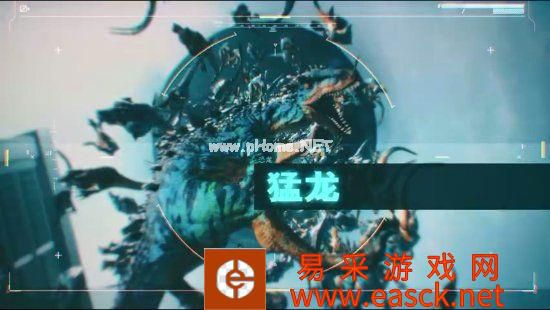 《恐龙浩劫》敌方恐龙预告视频发布