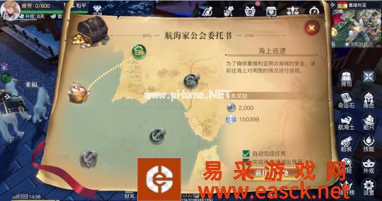 《黎明之海》每日活动必做 奖励及性价比指南