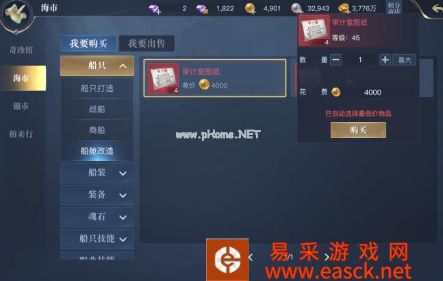 《黎明之海》交易玩法资源获取及变现指南 一起发家致富