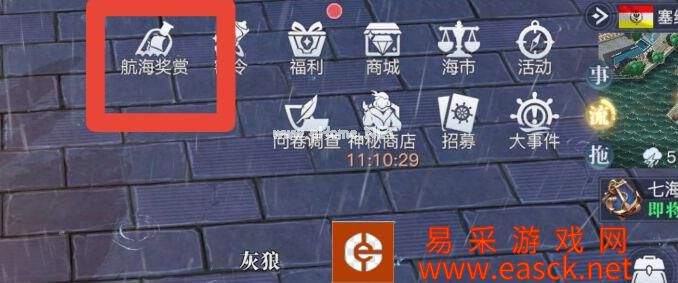《黎明之海》成长类福利详解 杜绝遗漏