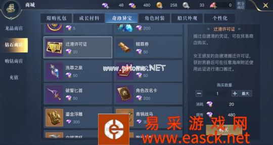 《黎明之海》自建港怎么玩 建筑升级指南