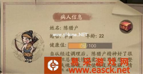 《叫我大掌柜》失眠的陈猎户药方配方介绍