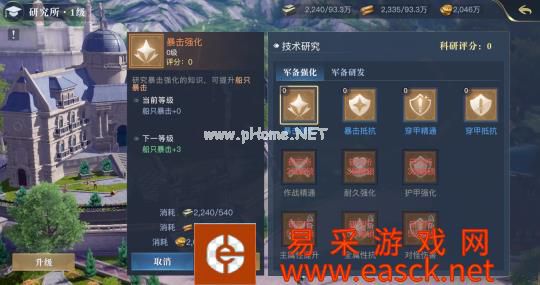 《黎明之海》自建港怎么玩 建筑升级指南
