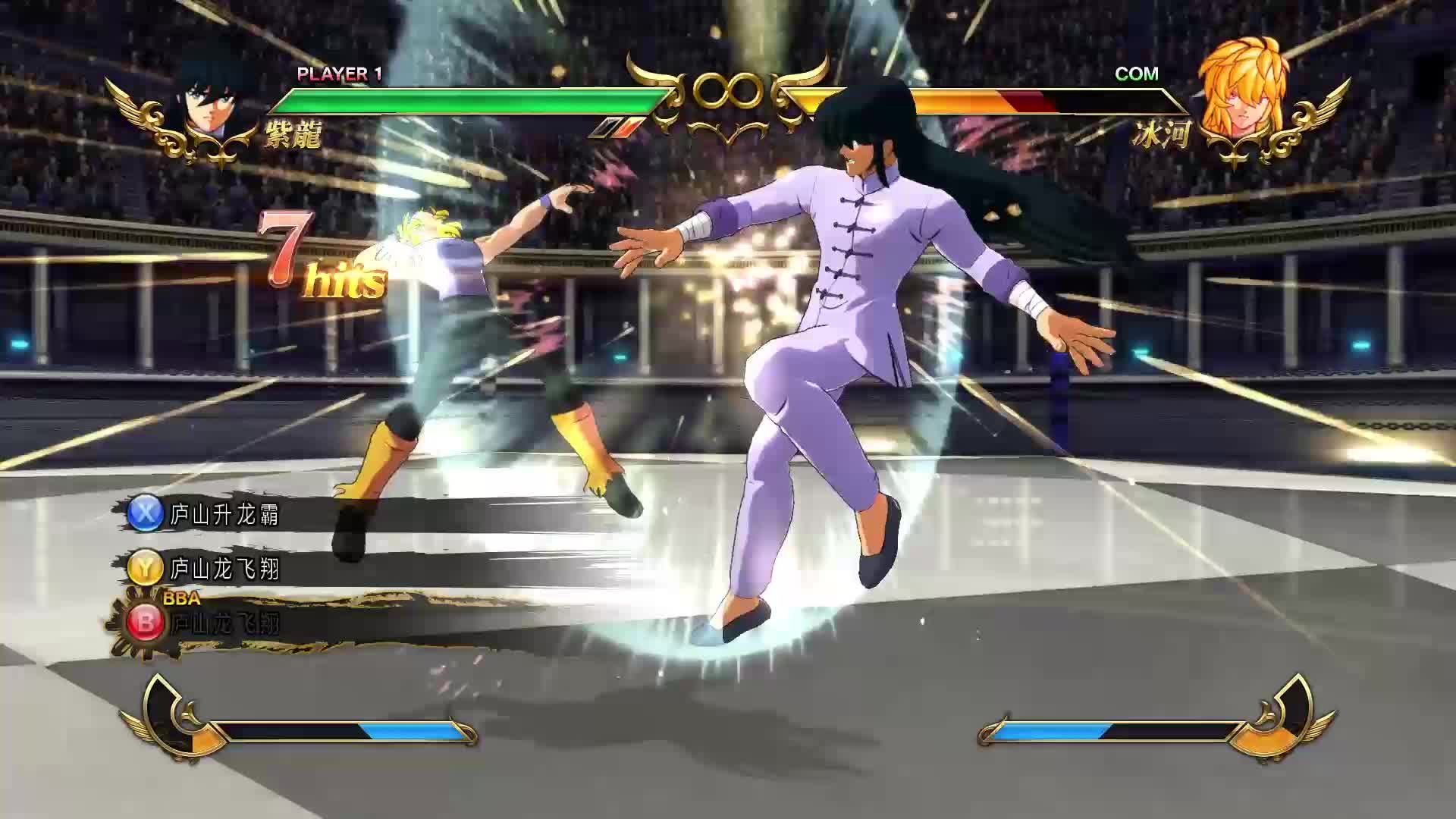 圣斗士星矢，紫龙VS冰河，只穿便服切磋一下
