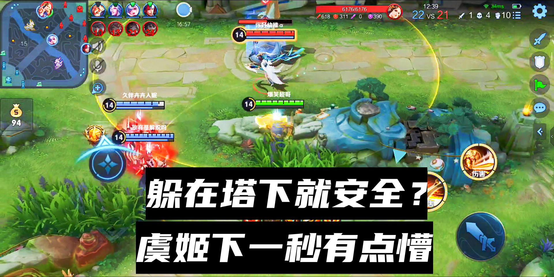 躲在塔下就很安全？草里的亚瑟笑了，一个大招放出去虞姬有点懵！#王者荣耀#游戏解说