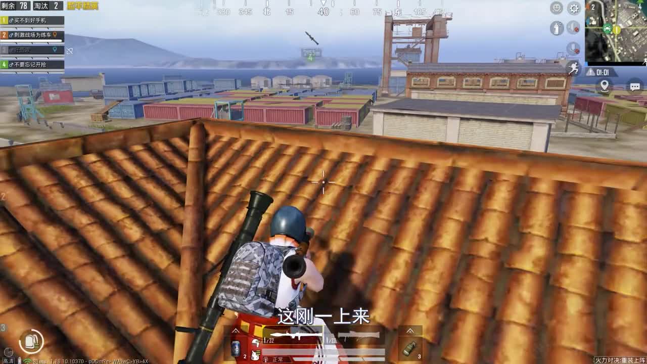 单发狙1V4，1枪1大片！和平精英吃鸡吃鸡手游手游吃鸡游戏射击游戏狙击手麦克