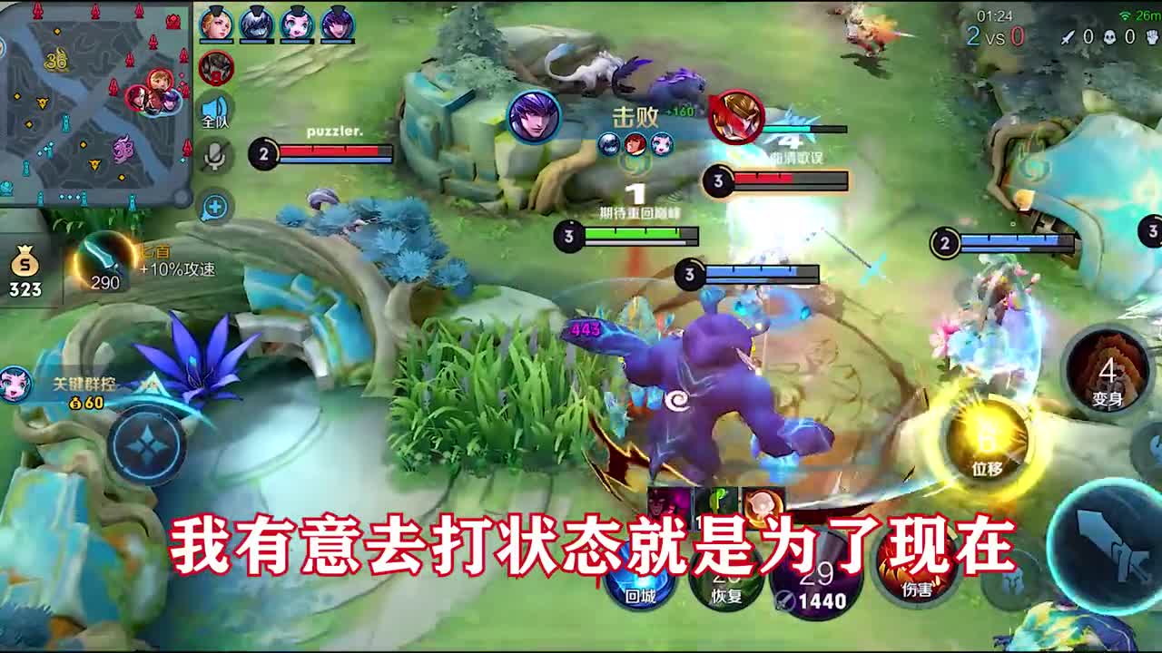 打野其实就像个保姆，你拥有权力的同时也要尽心尽职。40星10分钟推平教学都能学会！李皓辰打野教学