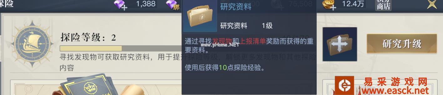《黎明之海》爵位晋升与勋章洗炼 教你男爵逆袭亲王