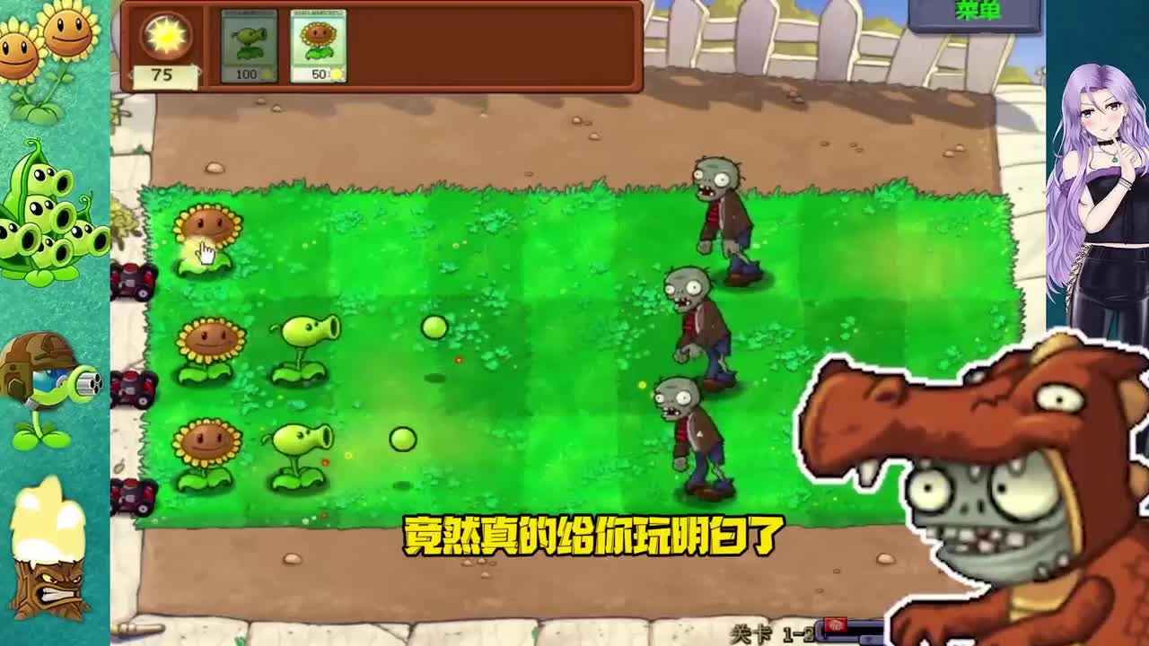 植物大战僵尸：埃及僵尸异地登录？竟然吸我的阳光！