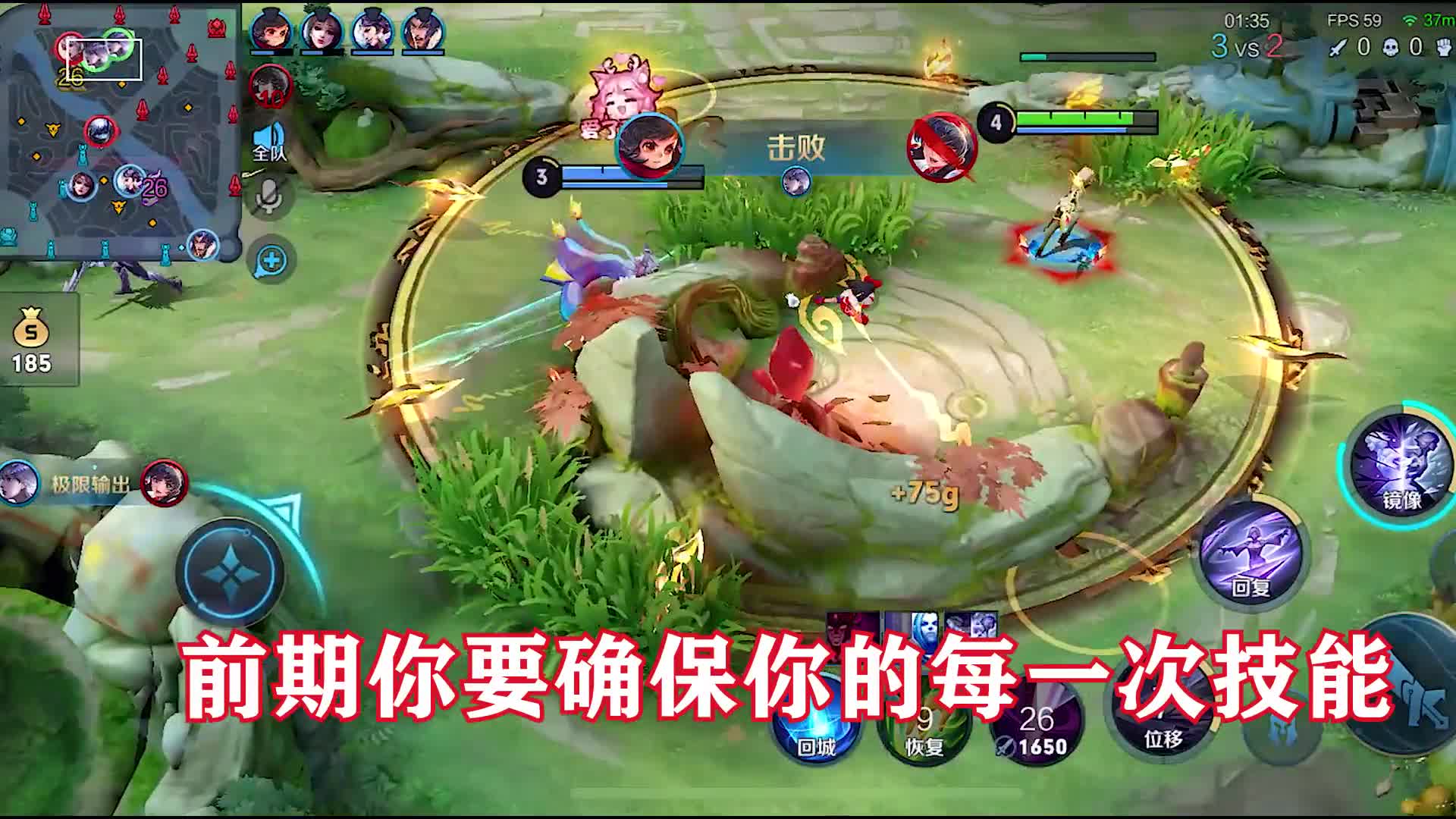 比起后期的对抗，我更希望你们懂的前中期的运营思路，因为高手不会让你轻易翻盘