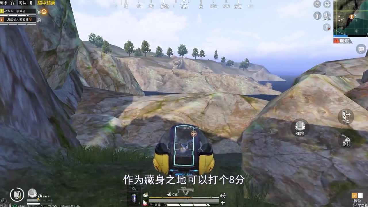 卑鄙的堵桥者！下集和平精英射击游戏绝地求生手游吃鸡手游狙击手麦克吃鸡游戏搞笑