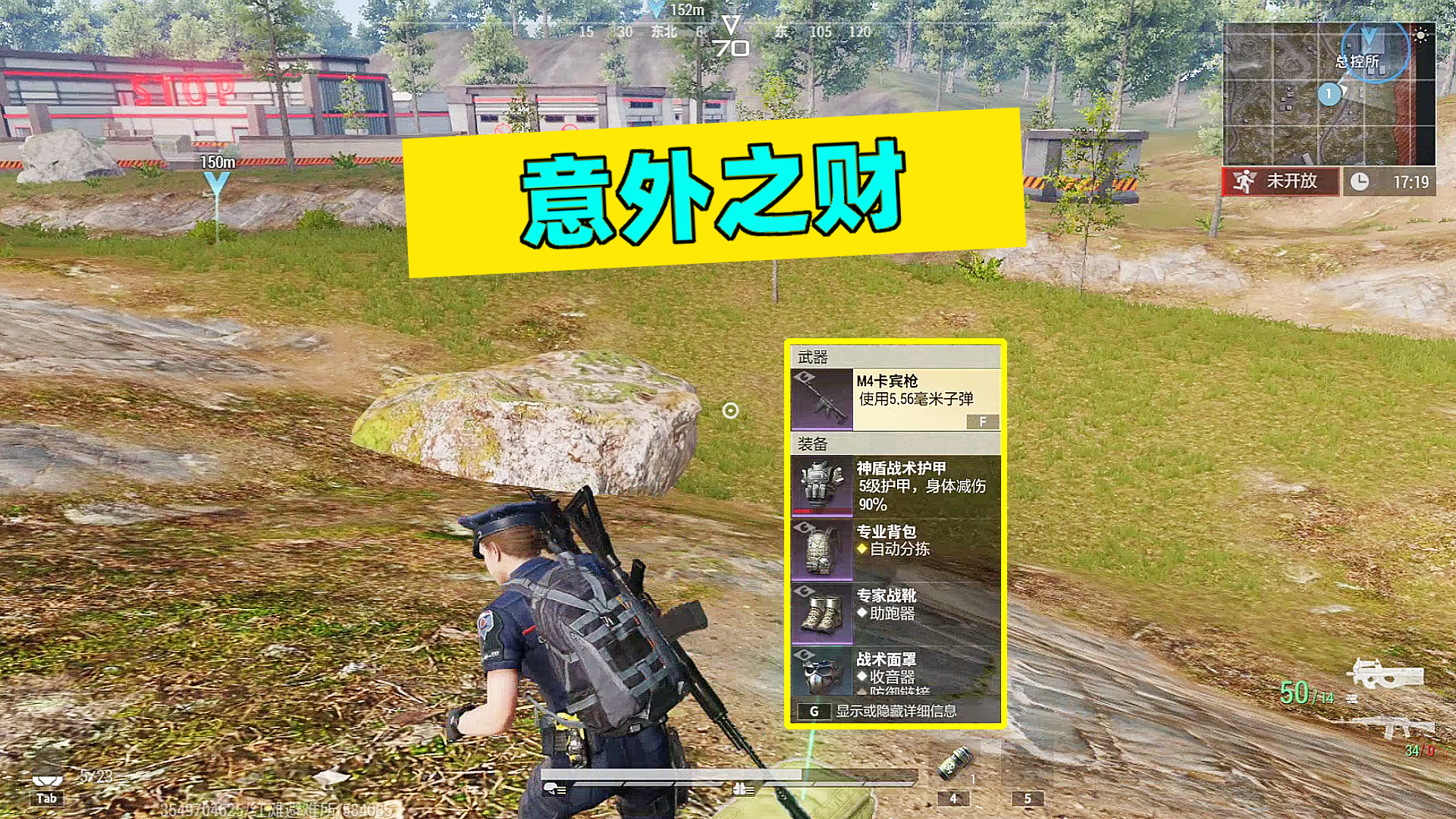 超凡先锋：还没进总控所，就收获意外之财