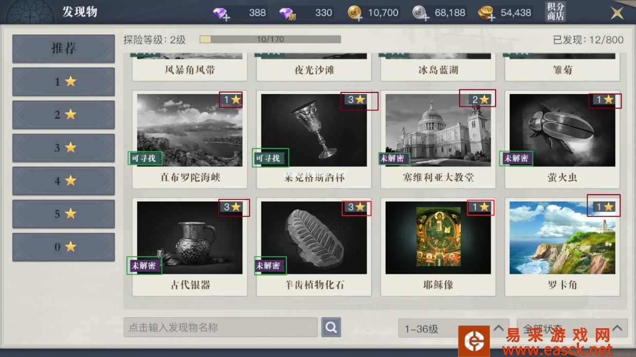 《黎明之海》奇遇探索 探险等级升级指南