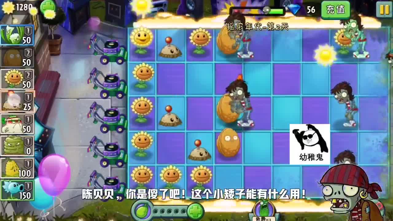 植物大战僵尸：别看土豆地雷小，但是它的威力可不是吹的！