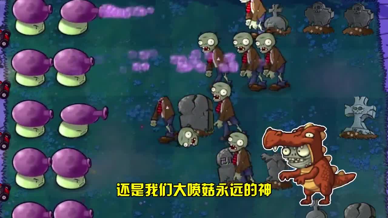 植物大战僵尸：不同等级玩家在原版黑夜是怎么玩的呢？