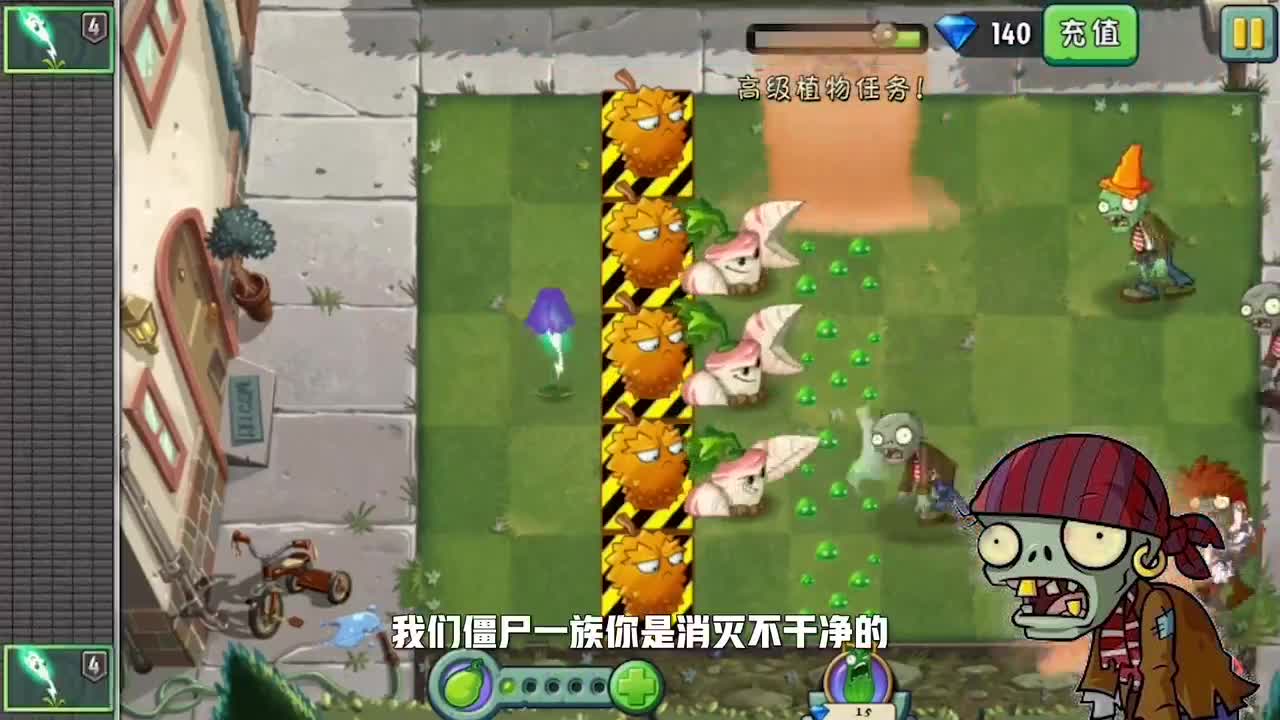 植物大战僵尸：被小僵尸套路了，小妹：脑子该补补了！