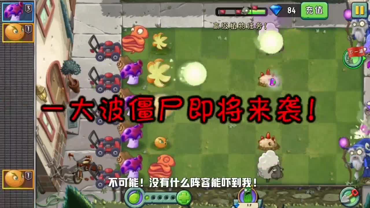 植物大战僵尸：被控到怀疑人生的地雷，终于在最后时刻报仇了！